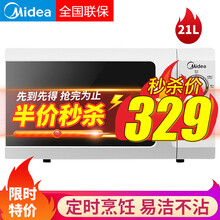 美的（Midea）微波炉智能家用机械式微蒸一体机21升L小型迷你侧拉门旋钮操控精准控温五档火力高温 M1-211A/L213B官方标配