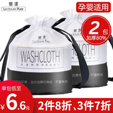 黎漾加厚一次性洗脸巾纯棉擦脸巾珍珠纹干湿敷卸妆化妆绵柔巾卷筒式 加宽加厚 不掉毛絮（2卷）