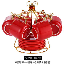 一淘一陶 家用简约INS北欧陶瓷咖啡杯碟勺精致小奢华下午茶具套装茶杯情侣杯子牛奶杯马克杯带架子勺子 JD-红色金柄款6杯配6碟6勺1架