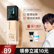 美宝莲fit me粉底液干油皮女保湿遮瑕小样遮瑕液裸妆持妆久哑光控油隐形毛孔张哲瀚推荐 #115白皙红润 哑光