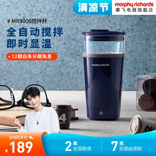 摩飞电器（MORPHY RICHARDS）搅拌杯自动便携搅拌机健身运动水杯摇摇杯MR9000 轻奢蓝