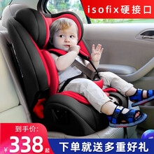 giftedbaby儿童安全座椅汽车用isofix硬接口9个月-12岁宝宝车载通用精钢骨架 中国红