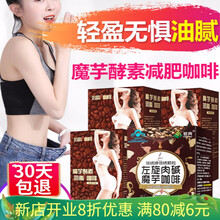 黑咖啡排油茶奶昔代餐脱脂食品暴小零食神器