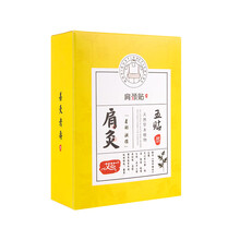 艾芯 肩颈贴  暖宝宝贴自发热贴暖贴暖肩暖颈 肩颈不适贴一贴 5贴装