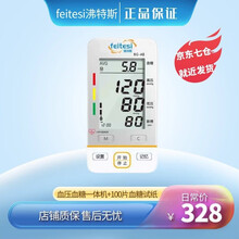 沸特斯血糖血压一体机测量血糖仪器 血糖测试仪血压测量仪家用语音便携式电子血压计医用量血压仪 仪器+100片血糖试纸条套装+采血针+臂带+电源线