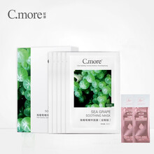 皙摩C.more海葡萄精华补水保湿面膜深层锁水收缩毛孔男女提亮紧肤CMORE神经酰胺小灯泡富勒烯盒装 CMORE皙摩海葡萄精华面膜10片