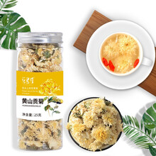 黄山贡菊菊花茶花草茶白菊花泡水喝的搭金银花枸杞茶养生茶黄山 贡菊25g/1瓶