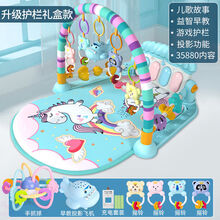 脚踏钢琴新生婴儿健身架器0-1岁男孩宝宝3-6个月早教玩具女孩 【多功能护栏充电款】+飞机+手抓球