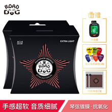 路狗ROADDOG民谣吉他琴弦磷铜镀膜防锈木吉他弦一套6根 AC10磷铜 特软 2套