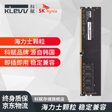 科赋（KLEVV）DDR4 3200台式机电脑内存条海力士颗粒 【16GB】单条