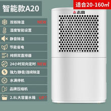 志高（CHIGO）除湿机抽湿干燥器家用吸湿工业大功率地下室除潮室内空气去湿 (适合120平方以内)