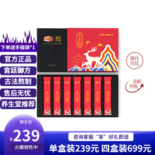 养生堂御品膏方乌鸡草本膏礼盒装女性黑芝麻枸杞山药菊花龙眼米10g*14 便携盒装140g