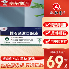 林宝 排石通淋口服液 10ml*10支/盒 5盒装