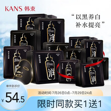 韩束 面膜男女护肤化妆品套装 美白淡斑补水保湿清洁 舒润奢养面膜礼盒23ml*20片（新老包装随机）