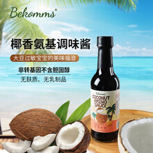 贝科姆Bekomms斯里兰卡原装进口无麸质椰子酱油无大豆无小麦减盐无碘无添加生酮营养无糖家用调味汁 250ml