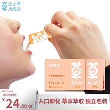 新品金小草护嗓润喉草本润喉糖爽喉宝润喉含片粉末蜜桃橘子薄荷水果味无蔗糖舒爽咽喉不伤嗓 橘子味 0.7g*12条