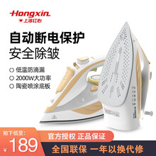 红心蒸汽电熨斗家用手持挂烫机干湿两用陶瓷底板五档调温2000W大功率断电保护自动清洗烫衣服RH176 黄色