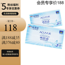 强生安视优欧舒适近视隐形眼镜透明双周两周抛6片装硅水凝胶基弧8.4mm/8.8mm官网原装进口 8.8mm 600