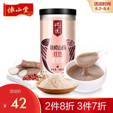 怀山堂 铁棍山药红豆薏米粉   480g代餐粉 冲泡谷物早餐山药粉薏仁粉五谷杂粮粉 原味 480g