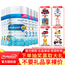 【官方直发】美赞臣铂睿幼儿配方奶粉3段850克罐装 12-36月龄 850g*6罐