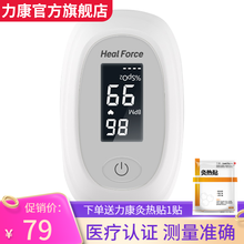 力康（Heal Force）血氧仪指夹式医家用血氧计心率监测仪脉氧心跳脉率脉搏检测指脉氧夹 【特别推荐新品】智能省电款pod-2