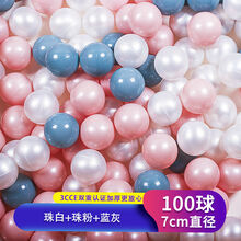 稚气熊海洋球波波球加厚无味婴儿宝宝玩具球室内家用婴儿网红玩具球 珠白+珠粉+蓝灰