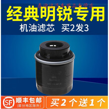 适配09-15款经典斯柯达明锐机油滤芯13机滤14格原厂升级1.6 1.4t4S专用定期保养维修 2007年 明锐 1.8T
