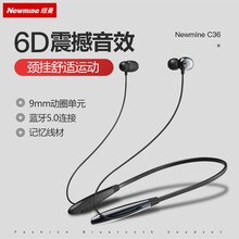 纽曼C36运动降噪蓝牙耳机重低音舒适颈挂防掉入耳式男女跑步健身游戏防水防汗高清立体声兼容小米华为苹果 幽黠·黑