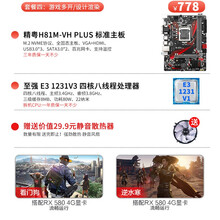 精粤H81主板ddr3游戏cpu套装1150针i3e3 i7 i5 4590 4460替B75B85 套餐四