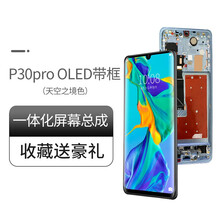 携莱华为mtae30/20pro屏幕总成维修手机P30/P40内外显示触摸液晶玻璃屏支持指纹全新 华为p30pro屏幕总成【LCD无指纹】 拆机工具+教程+钢化膜+B7000胶水