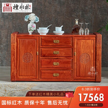 檀永林 红木家具缅甸花梨（学名：大果紫檀）实木餐边柜缅l花玄关柜斗柜 1.53m餐边柜