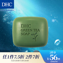 蝶翠诗（DHC）绿茶滋养皂80g 绵密泡沫深层温和清洁植物精华洁面皂洗面奶【官方直售】