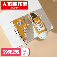 【专区69元2双】人本帆布鞋儿童鞋女童高帮布鞋男童休闲鞋春季新款鞋子中大童单鞋 落叶黄 36