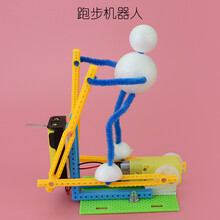 科技小制作手工diy材料科学实验套装物理小发明自制作品小学生 跑步机器人