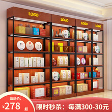 雅仕邦 货架展示架柜化妆品展示柜商品陈列柜超市展示架烟酒货柜家用钢木置物架 柚木色 120长*30深*220高
