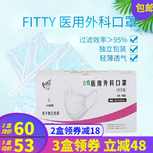 FITTY菲蒂 一次性医用外科口罩 成人儿童非无菌 三层防护口罩 独立包装 30只装 玉川 口罩 【成人L号】医用外科180mm*90mm*30只