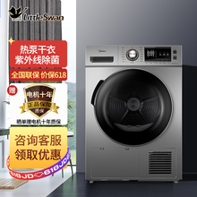 美的（Midea）热泵烘干机 家用干衣机 紫外线除菌 除潮除螨 祛除宠物毛发 智能防皱 9公斤 门店同款