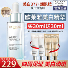 欧莱雅光子瓶美白精华祛斑提亮肤色烟酰胺补水保湿小白瓶科研致白三重源白精华液 科研致白三重源白精华液 30+30ml