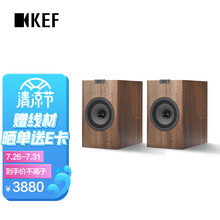 KEF Q150 HiFi音响 书架音箱发烧级同轴立体声高保真专业无源音箱 1对 胡桃木色
