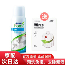 安利预洗喷洁剂衣领袖口清洁剂衣领净去污渍油渍贴身衣物衣物护理350g 一瓶装