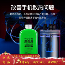HKXA手机散热器水冷式液冷背夹吃鸡神器游戏冷却降温冷夹苹果散热壳 水冷套装+水冷液 苹果11Pro max(6.5寸)