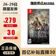 任天堂(Nintendo) Switch游戏卡带NS健身环大冒险塞尔达舞力全开21马里奥派对怪物猎人 ns游戏卡八方旅人 计划 中文