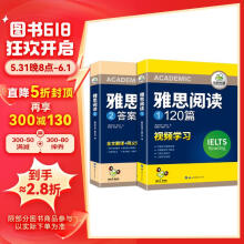 华研外语2024春雅思阅读120篇 考试题库真题还原 可搭雅思真题口语词汇写作 剑桥雅思英语IELTS/托福系列