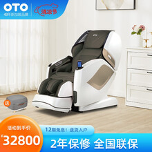 【上市集团】OTO 按摩椅家用全自动全身揉捏 太空舱电动多功能按摩器沙发椅 PE-09 浅咖色