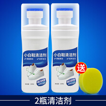 小白洗鞋神器小白鞋清洗剂白鞋清洁去污去黄增白球鞋擦鞋刷鞋洗白专用擦 2瓶清洁剂+【擦鞋海绵】