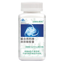 安普生邦利 联合邦利牌欣欣软胶囊 500mg/粒*60粒辅助改善记忆保健食品