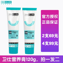 卫仕宠物营养膏 狗狗营养膏猫咪营养膏微量元素狗狗补充维生素怀孕离乳期补充营养卫士 猫犬营养膏120g