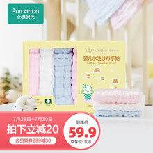 全棉时代 婴儿口水巾 婴儿纱布毛巾 纯棉6层水洗纱布手帕小方巾礼盒装 蓝粉白三色6条/盒