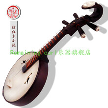 红花梨木钢品圆孔直头小阮 鸡翅木专业演奏小阮 初学硬木高音小阮 硬木高音小阮