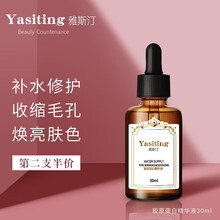 雅斯丁原液精华雅思汀胶原蛋白补水保湿女提亮肤色精华液小金瓶 胶原蛋白精华液2瓶(特价推荐)
